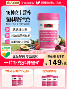 Swisse斯维诗女士复合多种维生素b族烟酰胺叶酸【效期至26年6月】