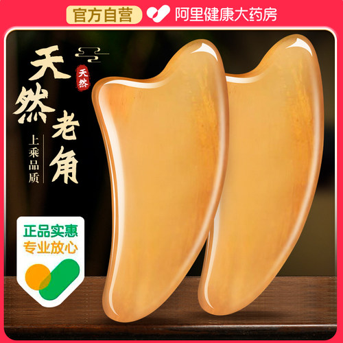 同仁堂刮痧板经络梳按摩梳