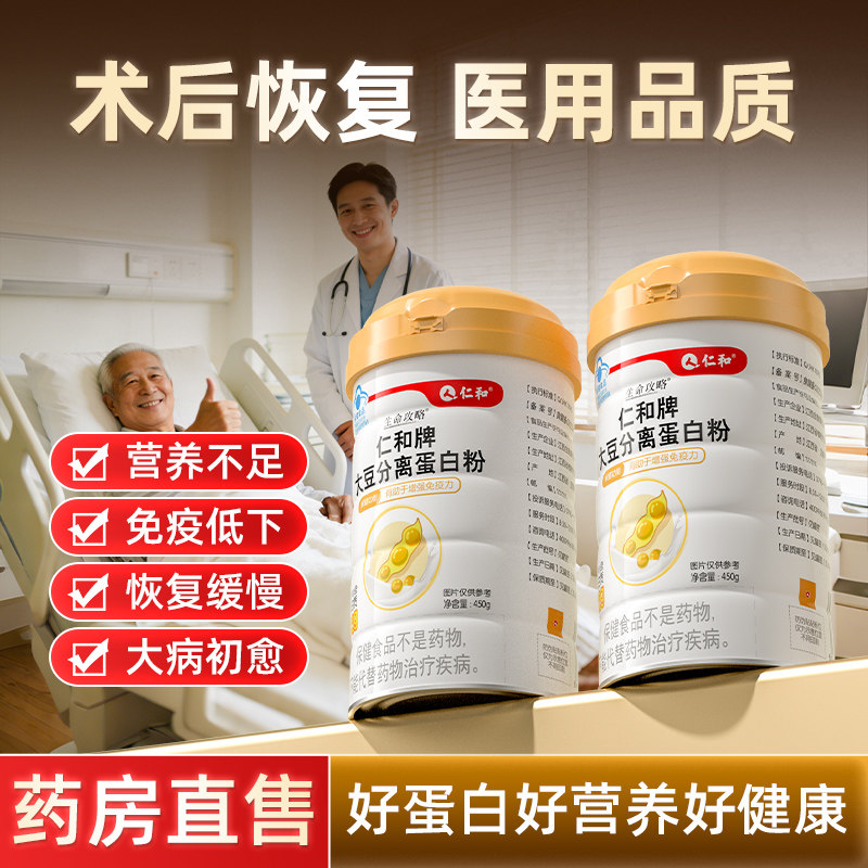 蛋白粉术后恢复营养品增强免疫力女性补充专用中老年人医院放化疗,保健食品/膳食营养补充食品,大豆分离蛋白/混合蛋白,淘宝优惠券,粉丝福利购,淘宝优惠卷