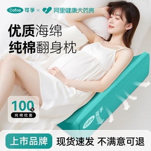 可孚医用翻身枕三角枕头孕妇久躺病人护理垫卧床老人防褥疮专用