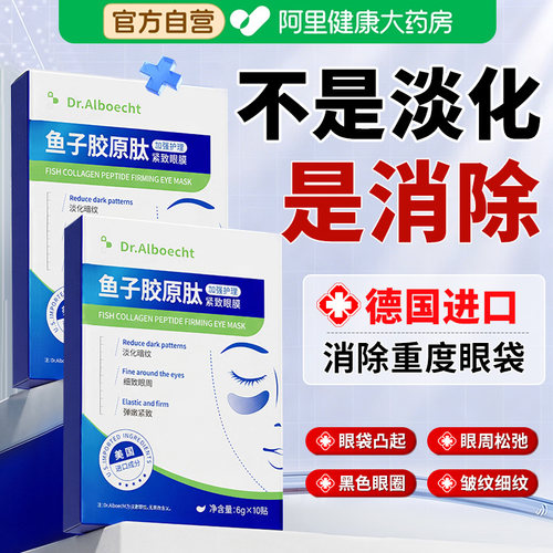 医研级爆卖100W+|淡黑去纹消眼袋