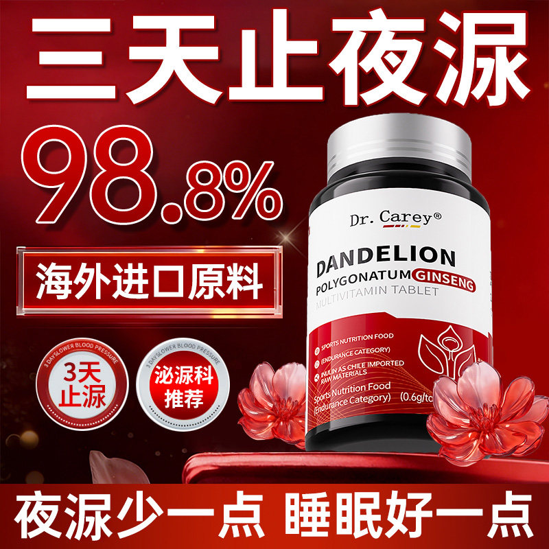 夜尿小便频急次数多男女特起夜频繁尿膀胱路感染吃什么官方旗舰店