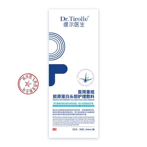 缇尔医生医用重组胶原蛋白头部护理敷料240mL/ 瓶