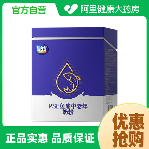 【中秋礼盒】脑白金中老年奶粉鱼油omega3高钙强免疫长辈送礼奶粉