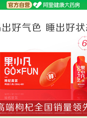 百瑞源出品丨果小凡红枸杞原浆礼盒1800ml宁夏鲜汁年货节送礼礼物