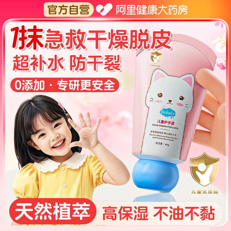 凡士林儿童护手霜长效滋润补水保湿舒缓护理婴幼儿宝宝秋冬防皴裂