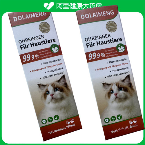 DOLAIMENG/朵莱艾蒙宠物宠物洁耳液60ml