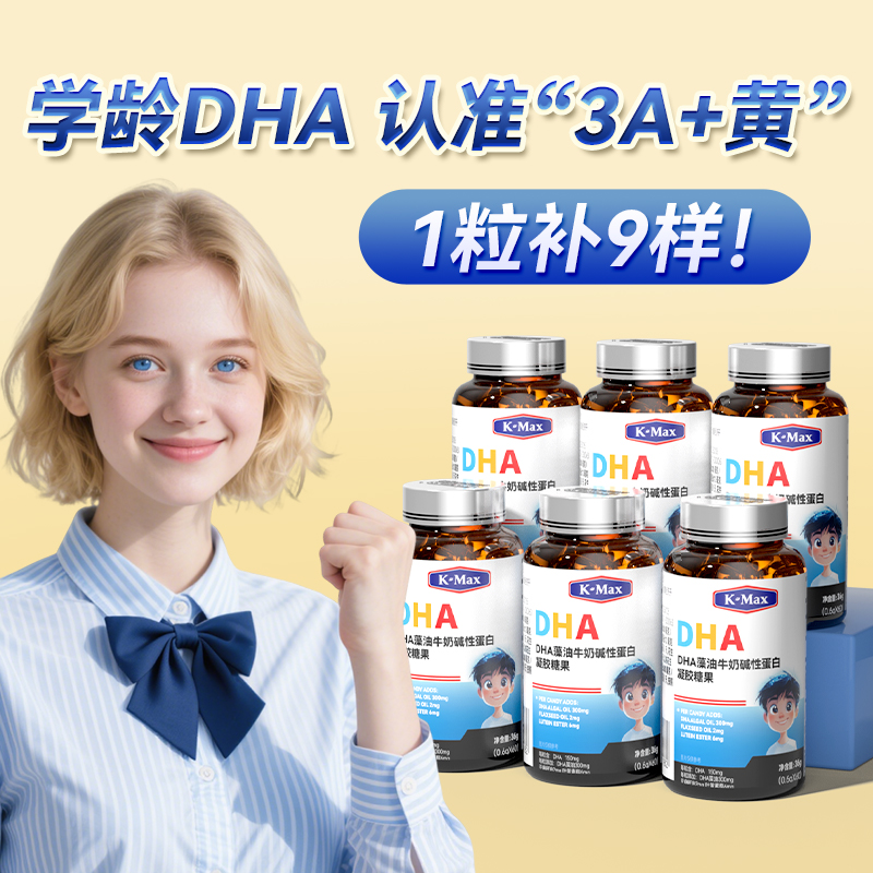 高含量ARA藻油dha康麦斯