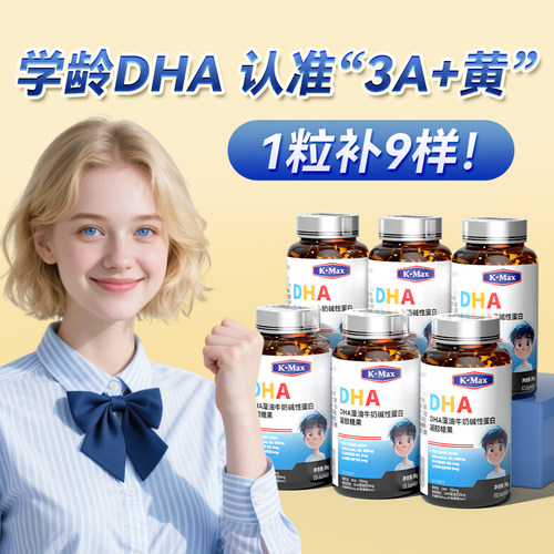 高含量ARA藻油dha康麦斯