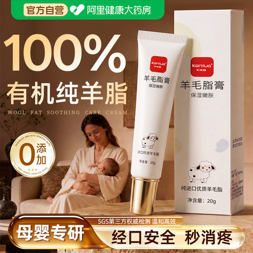 【哺乳期专用】澳洲进口纯羊毛脂
