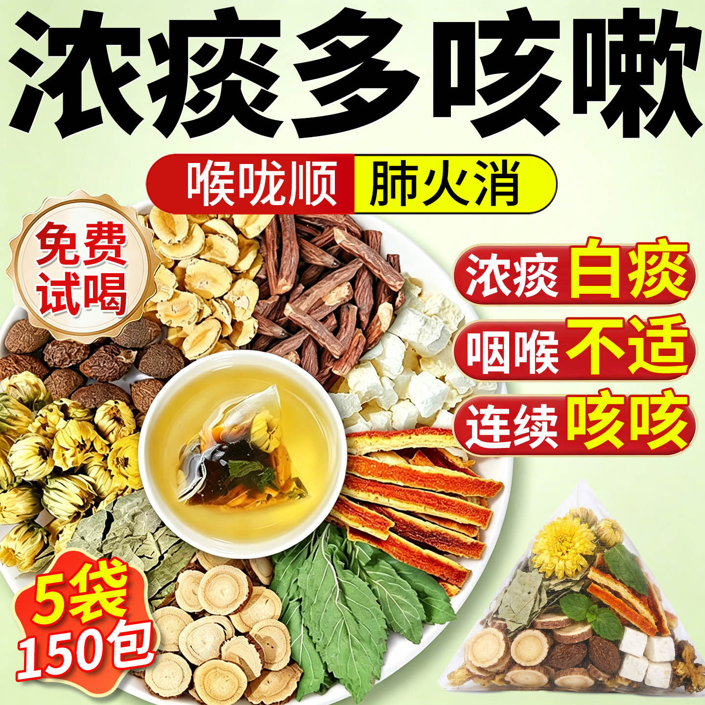 罗汉果胖大海雪梨茶炎咽喉清肺化咳止痰润喉泡水喝正品官方旗舰店