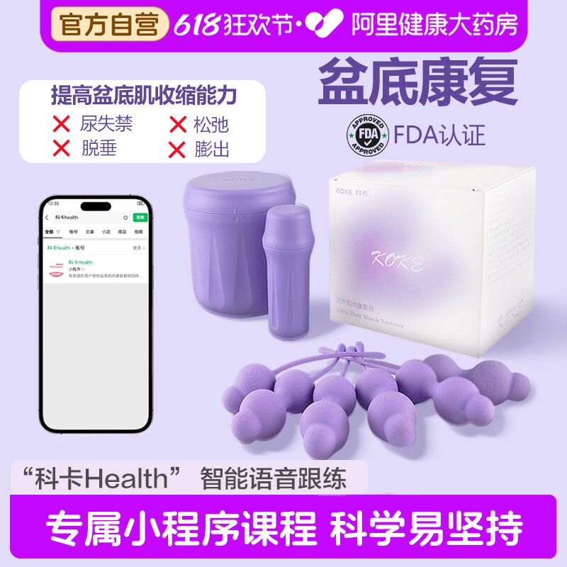 阴道哑铃医用凯格尔球修复盆底肌肉康复器家用训练收紧产后缩阴球