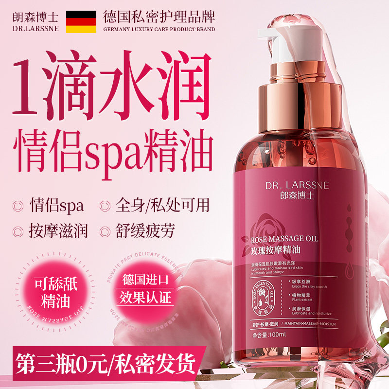 玫瑰按摩精油情侣身体发热女性全身通经络润滑免洗可入口男女通用