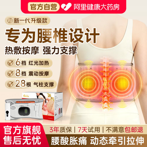 爱护佳腰部按摩器红光热敷腰肌劳损护腰带支撑牵引腰托久坐神器