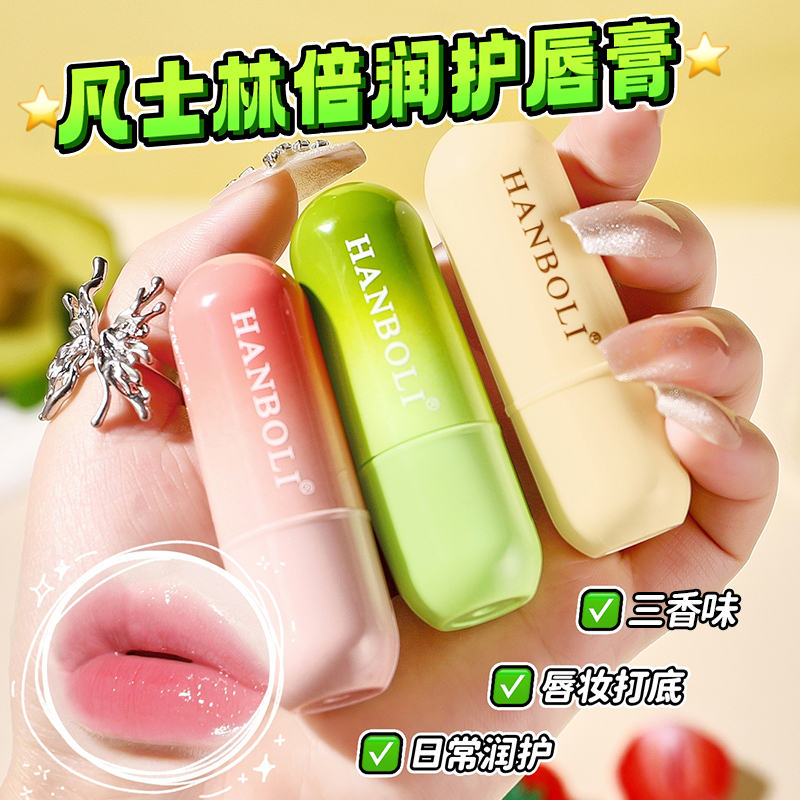 【第2件半价】热销丨一抹水润