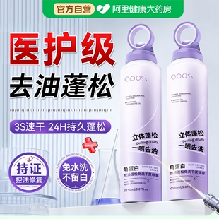 干发喷雾免洗去油蓬松洗发水高颅顶神器刘海控油去异味懒人蓬蓬粉