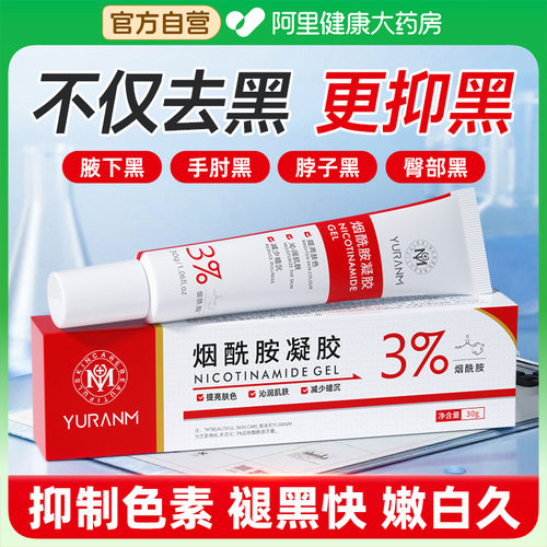 3天逆袭|腋下胳膊肘美白去黑