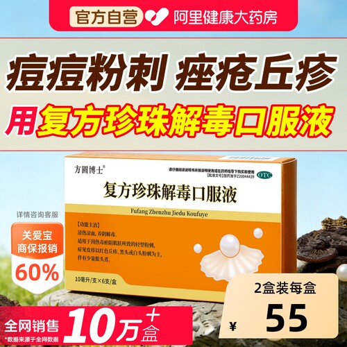 改善痤疮粉刺痘痘