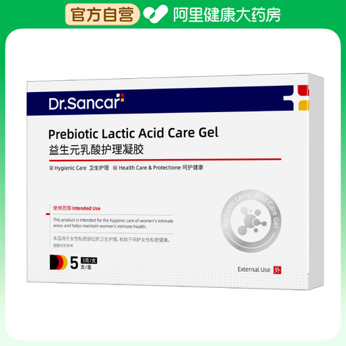 私密水润阴干涩补水道私处益生菌妇专用科女性保养护理凝胶