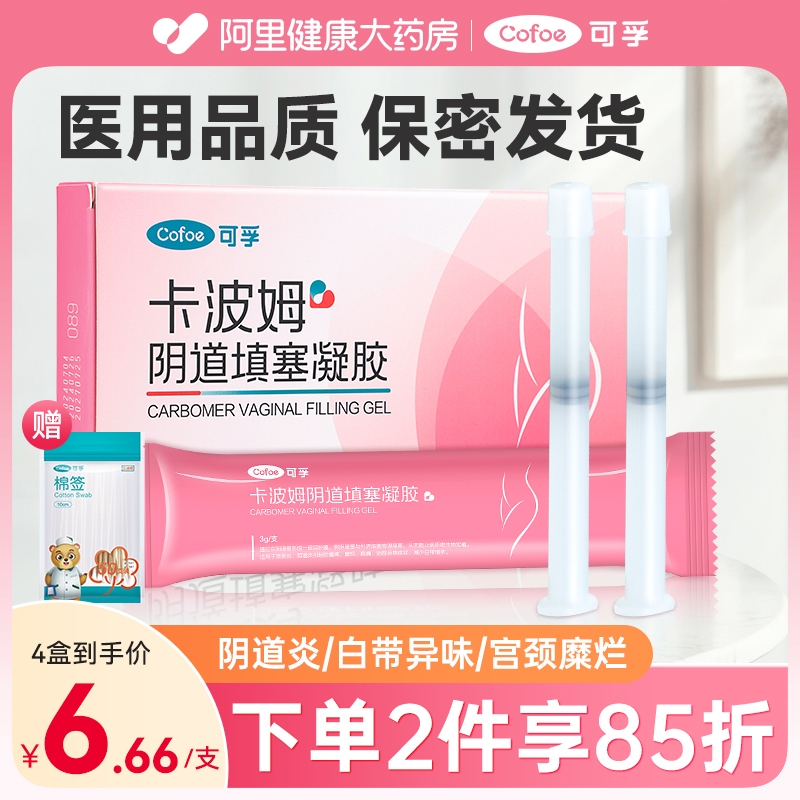 医用品质 保密发货