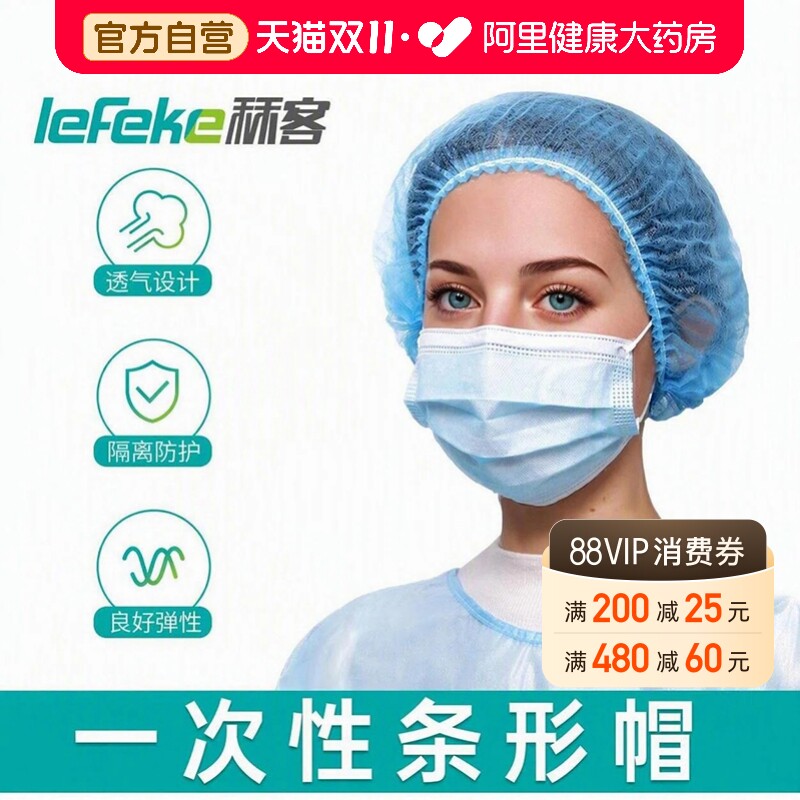 秝客医用帽子医护外科手术专用防护品无纺布脱落检验室头套一次性