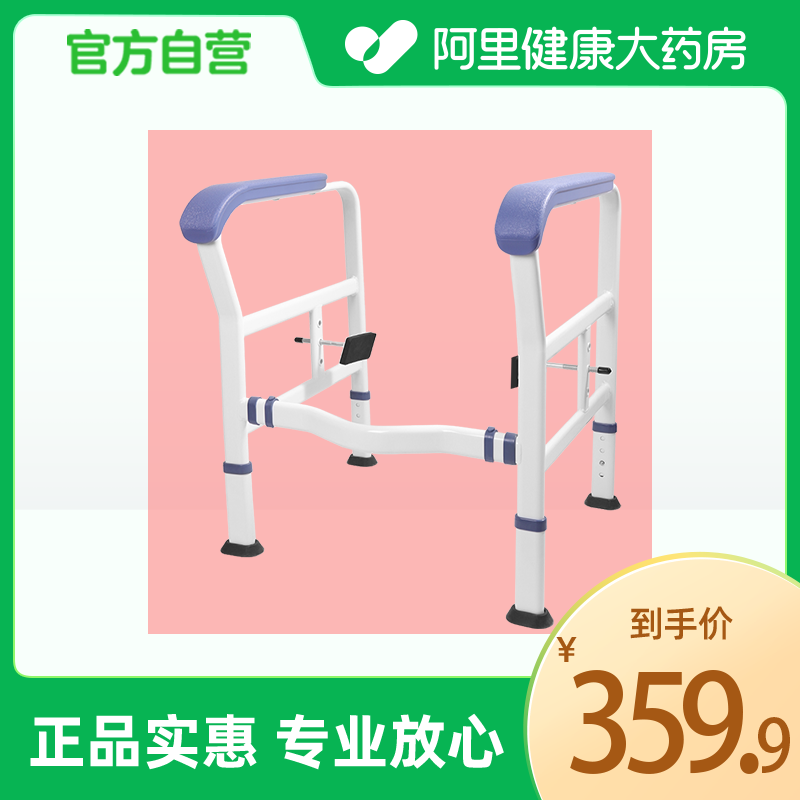 医仑特马桶扶手MT01型