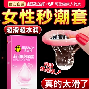 杰士邦玻尿酸****套正品 持久超薄官方旗舰店001****003男用bytt