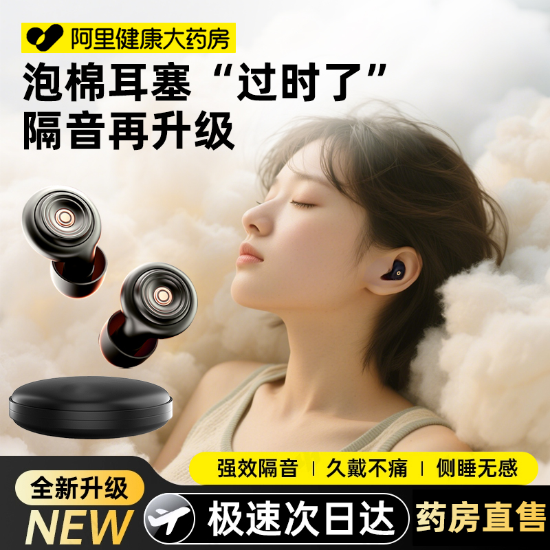 醫用級降噪】隔音不漲耳