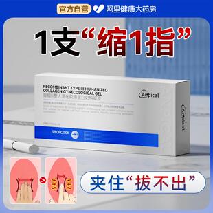 医用级胶原蛋白阴道紧致收缩棒紧润盆底肌私密处缩产后修复护理