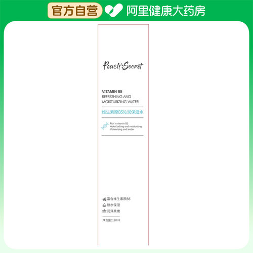 Peach's Secret半桃维生素原B5沁润保湿水120ml/瓶