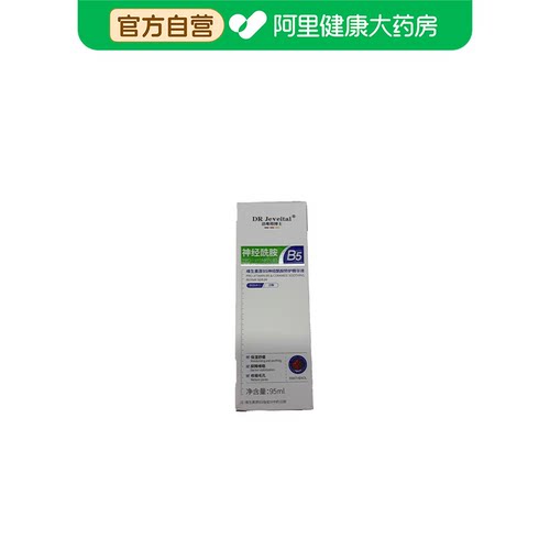 DR Jeveital/洁维塔博士维生素原B5神经酰胺特护精华液95ml/瓶