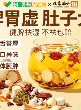 薏米茯苓芡实祛湿茶脾胃健调理去体内湿气重旗舰店排毒五指毛桃