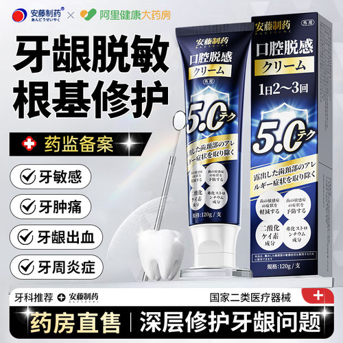 【药监备案】修护牙萎缩牙炎症