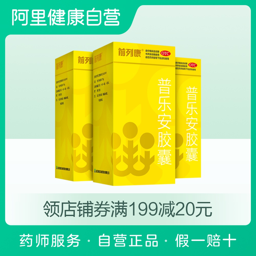 前列腺炎治疗与饮食调养