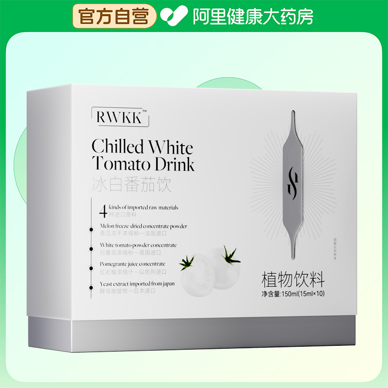 【阿里健康自营】RWKK冰白番茄饮150ml(15ml*10)
