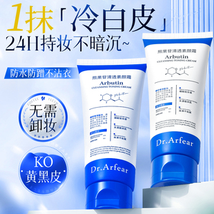 素颜霜防晒隔离遮瑕三合一自然提亮肤色裸妆懒人持久美白脸部身体