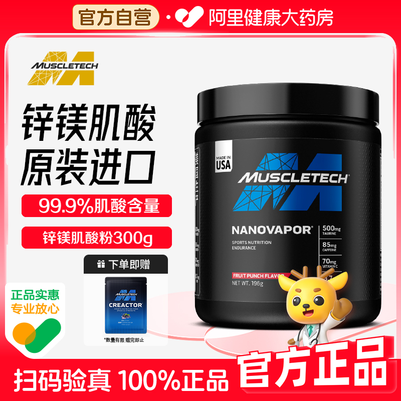 原装进口 高纯肌酸 耐力爆发力