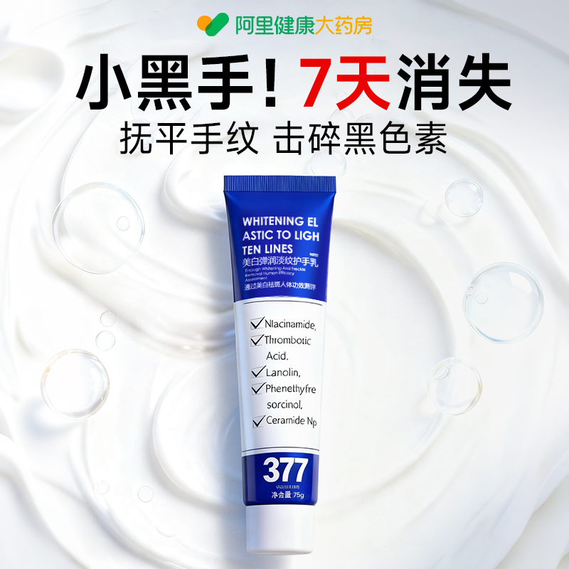 日本进口】专利美白护手霜