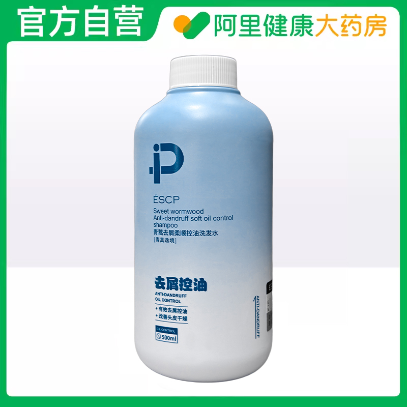 ESCP青蒿去屑柔顺控油洗发水500ml*瓶
