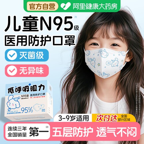 超亚儿童N95级医用防护口罩一次性8到12岁独立包装5阻力医疗