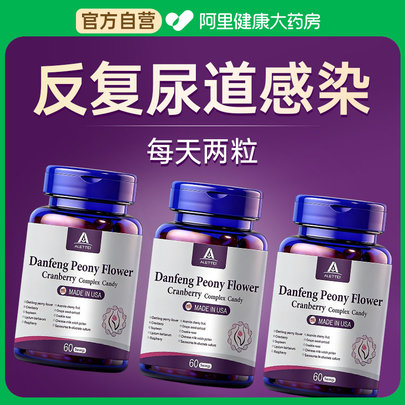 进口女性尿道尿路症感染炎特专用尿频尿急尿痛美国蔓越莓片正品效