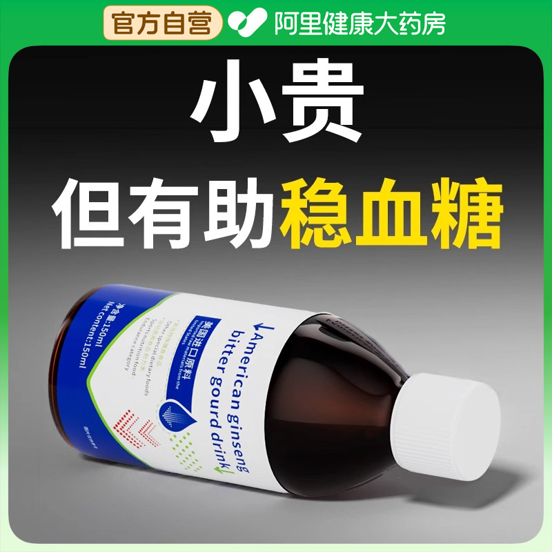 控糖胰素增敏激活稳中老年糖血健康平衡铬元素调理口服原液