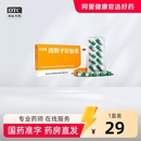 片仔癀保肝护肝片茵胆平肝胶囊龙胆泻肝肝火解酒药药脂肪肝胆用药