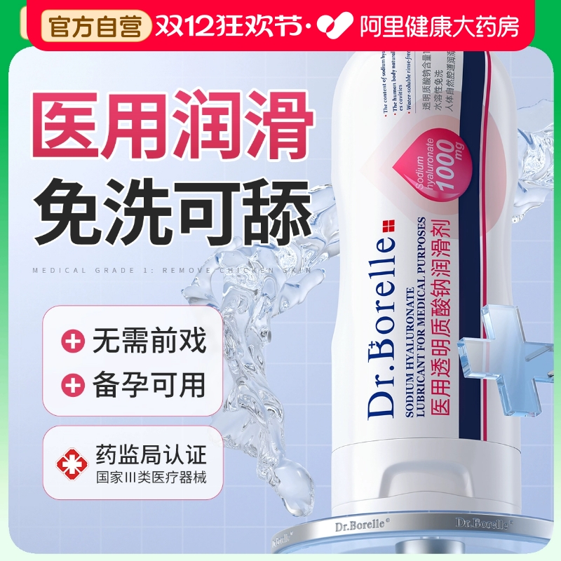 女人性冷淡专用高潮快感增强液私处欲望爽滑