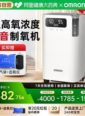 【阿里自营】欧姆龙制氧机家用老人吸氧机孕妇5L高浓度静音5102W