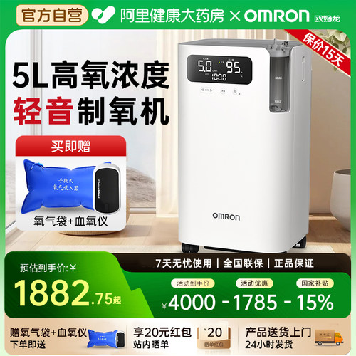 新款38分贝静音型医用制氧机，新品优惠