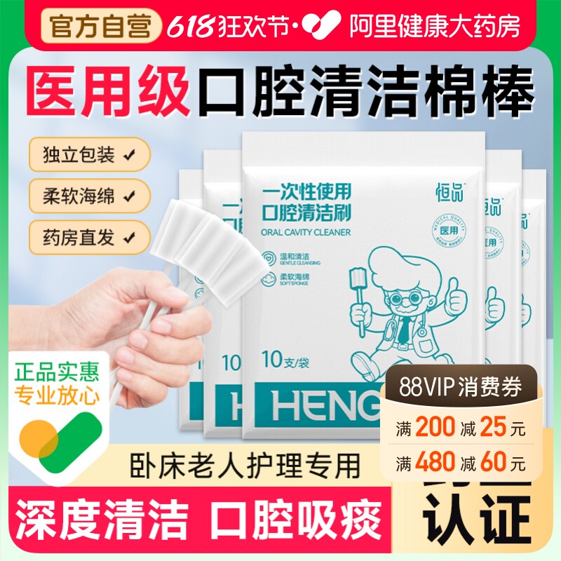 卧床老人瘫痪病人专用护理神器躺家用牙刷口腔清洁棒舌苔海绵消毒