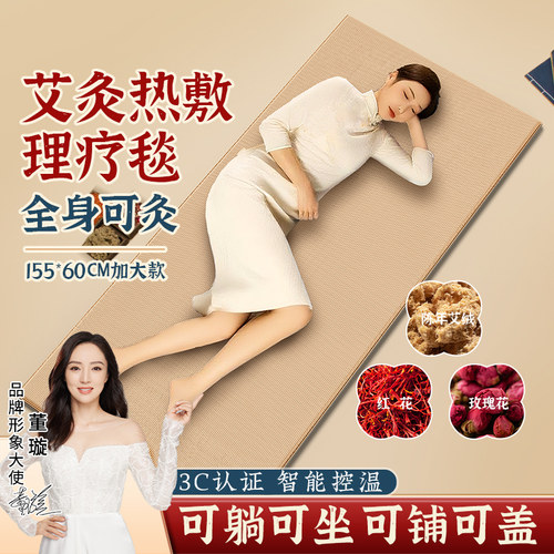 全3C认证！艾灸热敷毯电加热床垫