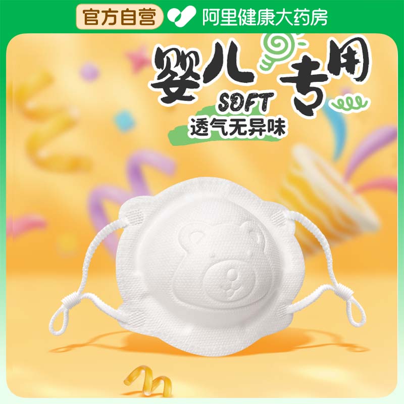 德安琦幼童杯型口罩-白色小熊5只装