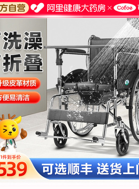 可孚轮椅折叠轻便老人专用便携洗澡残疾人代步车带坐便器